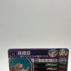 Super Dragon Ball Heroes UR(4 Star) Card Son Goku UMP-17 NEW/GOLD - Image 3