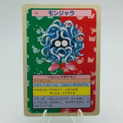 Pokemon Cards Bandai Topsun Tangela No.114 Green Back 1995 EX Japanese h77 - Image 1