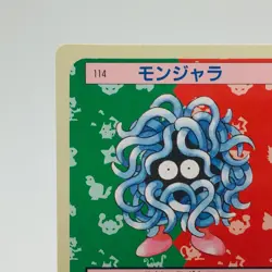 Pokemon Cards Bandai Topsun Tangela No.114 Green Back 1995 EX Japanese h77 - Image 2