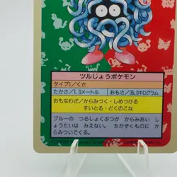 Pokemon Cards Bandai Topsun Tangela No.114 Green Back 1995 EX Japanese h77 - Image 4