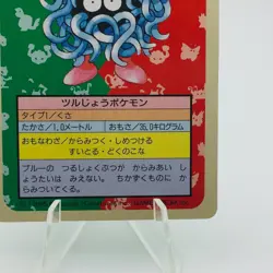 Pokemon Cards Bandai Topsun Tangela No.114 Green Back 1995 EX Japanese h77 - Image 5