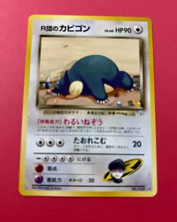 [NM] Rocket's Snorlax Pokemon card Japanese No.143 Team Rocket - Image 1