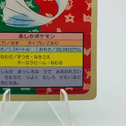 Pokemon Cards Bandai Topsun Dewgong No.087 Green Back 1995 EX Japanese h76 - Image 5