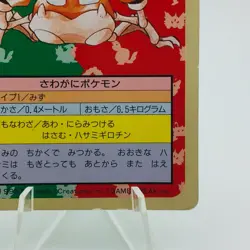 Pokemon Cards Bandai Topsun Krabby No.098 Green Back 1995 VG Japanese h75 - Image 5