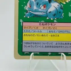 Pokemon Cards Bandai Topsun Ivysaur No.002 Green Back 1995 EX Japanese h74 - Image 4