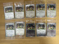 set of 10 Eevee PROMO 196/SV-P Starter Campaign Sealed 2024 Pokemon Card - Image 1