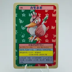 Pokemon Cards Bandai Topsun Farfetch'd No.083 Blue Back 1997 EX+ Japanese h73 - Image 1