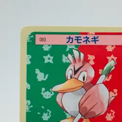 Pokemon Cards Bandai Topsun Farfetch'd No.083 Blue Back 1997 EX+ Japanese h73 - Image 2