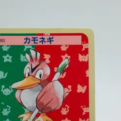 Pokemon Cards Bandai Topsun Farfetch'd No.083 Blue Back 1997 EX+ Japanese h73 - Image 3