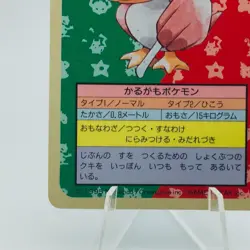 Pokemon Cards Bandai Topsun Farfetch'd No.083 Blue Back 1997 EX+ Japanese h73 - Image 4