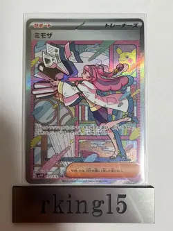 Pokemon Card Miriam SAR 105/078 Scarlet & Violet ex sv1V Japanese 2023 - Image 1