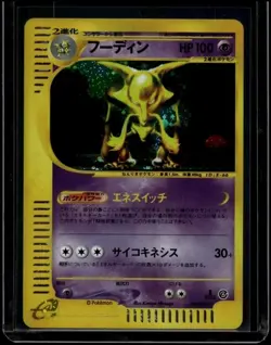 Pokemon TCG Alakazam 043/088 Japanese Split Earth Holo Rare LP - Image 1