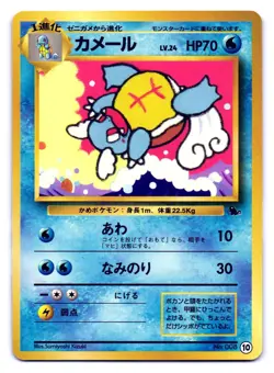 Wartortle 10 Japanese Squirtle Deck Pokemon NM - Image 1