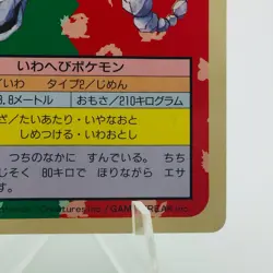 Pokemon Cards Bandai Topsun Onix No.095 Green Back 1995 EX Japanese h80 - Image 5