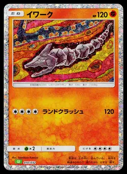 Onix 010/032 Pokemon TCG Classic Venusaur Pokemon Japanese Near Mint - Image 1