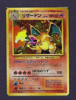 1996 POKEMON Japanese Base Set - RARE ~ Vintage Holo CHARIZARD No.006 - Image 1