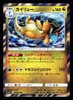 Dragonite 068/094 Rare Miracle Twin SM11 2019 Pokemon Japanese LP - Image 1