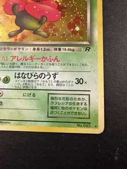 Pokemon Japanese Team Rocket Dark Vileplume Holo Rare SWIRL No. 045 LP - Image 5