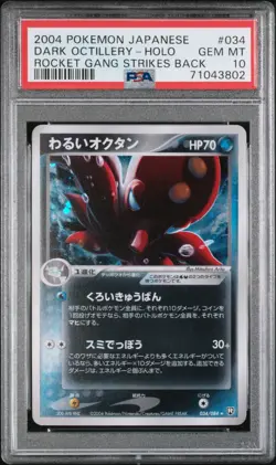 2004 Pokemon Japanese Dark Octillery Holo 034 PSA 10 Rocket Gang Strikes Back - Image 1