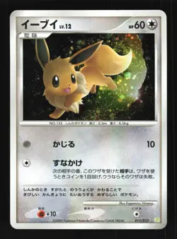 Pokemon Japanese Eevee Shaymin LV.X Deck 011/012 Excellent - Image 1