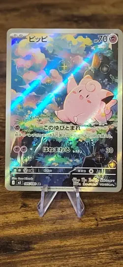 2026 Near Mint Pokemon Clefairy AR 086/080 M3 Nihil Zero Japanese - Image 1