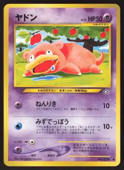 Pokemon Japanese Slowpoke No. 079 Neo Genesis EXCELLENT-2 - Image 1