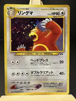 Ursaring #No.217 Crossing The Ruins Japanese Vintage Pokemon Tcg - Image 1