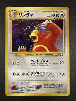 Ursaring #No.217 Crossing The Ruins Japanese Vintage Pokemon Tcg - Image 2