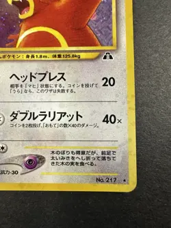 Ursaring #No.217 Crossing The Ruins Japanese Vintage Pokemon Tcg - Image 5
