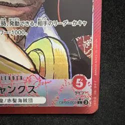 Shanks OP09-001 L 🔥Alt Art Parallel 🔥Emperors in the new world One Piece - Image 2