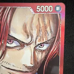 Shanks OP09-001 L 🔥Alt Art Parallel 🔥Emperors in the new world One Piece - Image 5