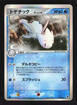 Pokemon Japanese Togetic Dragon Frontiers Rare 017/068 Lightly Played - Image 1