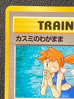 Japanese Misty's Self-indulgence Trainer - Non-Holo Rare LP US Seller - Pokemon - Image 3