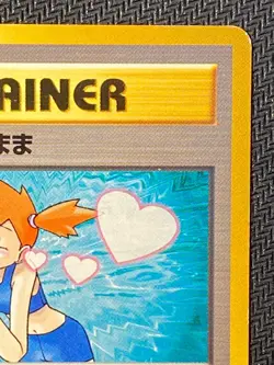 Japanese Misty's Self-indulgence Trainer - Non-Holo Rare LP US Seller - Pokemon - Image 4