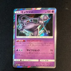 Mewtwo 036/095 sm10 Holo Rare Japanese Pokemon Card - Image 1