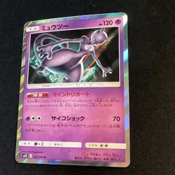 Mewtwo 036/095 sm10 Holo Rare Japanese Pokemon Card - Image 2