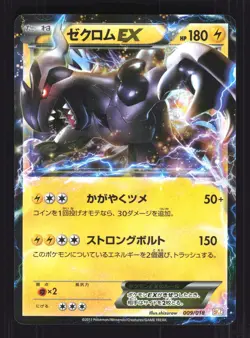 Pokemon Japanese Zekrom EX Zekrom EX Deck 009/018 Lightly Played - Image 1