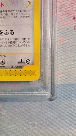 Pokemon Togetic Town on No Map 1st Ed. 061/092 PSA 10 GEM MINT Japanese Non-Holo - Image 4