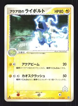 Pokemon Japanese Team Aqua's Manectric Aqua Half Deck 2 019/033 Near Mint - Image 1