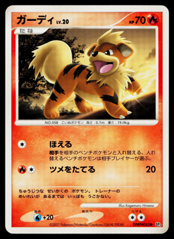 GROWLITHE DPBP#063 SHINING DARKNESS JAPANESE POKEMON TCG - Image 1