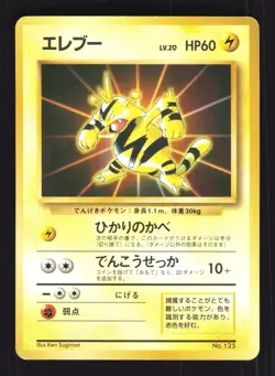Pokemon Japanese Electabuzz Card File Promo No. 125 Near Mint - Image 1