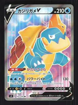 Pokemon Japanese Drednaw V Infinity Zone Super Rare 102/100 Near Mint - Image 1