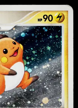 RAICHU 114/DP-P DIAMOND & PEARL PROMOS JAPANESE POKEMON TCG - Image 3