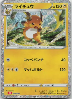 Raichu Pokemon TCG Classic: Charizard 009/032 NM - Image 1