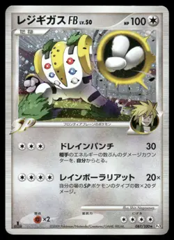 Regigigas FB 087/100 Holo Rare Beat of the Frontier Pokemon Japanese HP -DMG - Image 1