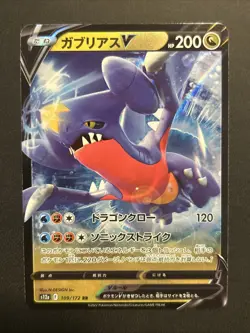 Garchomp V 109/172 RR - s12a Vstar Universe Japanese Pokemon TCG Card NM . - Image 1