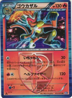 Infernape 011/070 Plasma Gale BW7 Holo Rare Japanese Pokemon Card NM - Image 1
