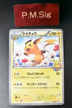 Raichu 152/BW-P Classroom Prize Promo 2012 Japanese Pokemon Card - Image 1