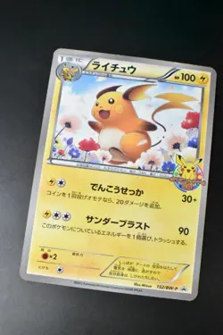 Raichu 152/BW-P Classroom Prize Promo 2012 Japanese Pokemon Card - Image 3