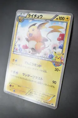 Raichu 152/BW-P Classroom Prize Promo 2012 Japanese Pokemon Card - Image 4